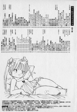 Page 209 of Innyuu Densetsu