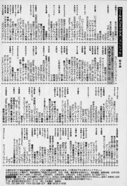 Page 210 of Innyuu Densetsu