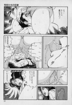 Page 35 of Innyuu Densetsu