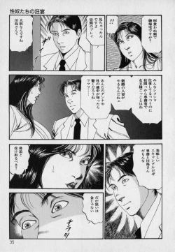 Page 37 of Innyuu Densetsu