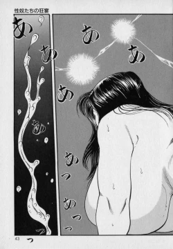 Page 45 of Innyuu Densetsu