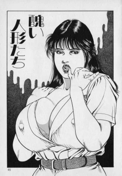 Page 47 of Innyuu Densetsu