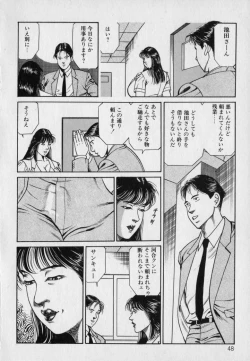 Page 50 of Innyuu Densetsu