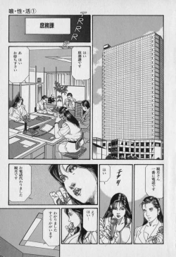 Page 67 of Innyuu Densetsu