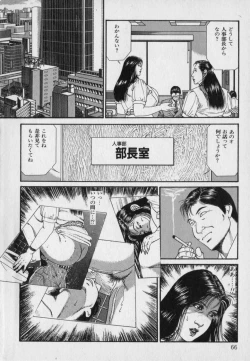 Page 68 of Innyuu Densetsu