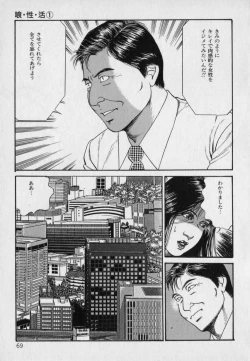 Page 71 of Innyuu Densetsu