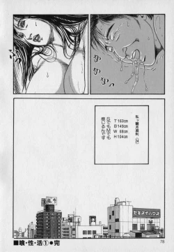 Page 80 of Innyuu Densetsu