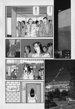 Page 84 of Innyuu Densetsu