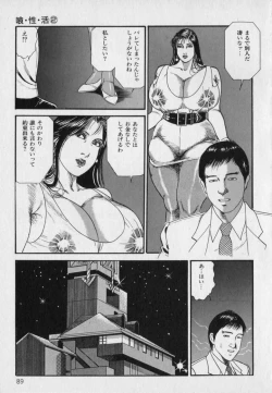 Page 91 of Innyuu Densetsu