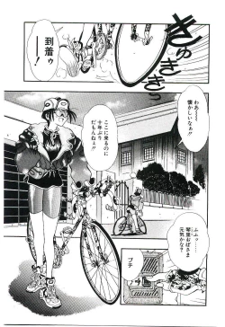 Page 102 of Cherry Doll Misao-chan no Yuuutsu