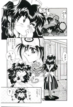 Page 108 of Cherry Doll Misao-chan no Yuuutsu