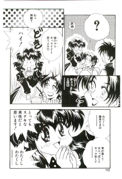 Page 111 of Cherry Doll Misao-chan no Yuuutsu