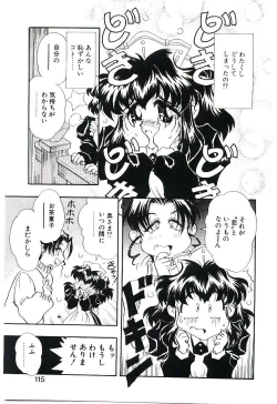 Page 114 of Cherry Doll Misao-chan no Yuuutsu