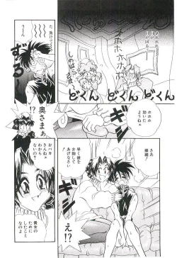 Page 123 of Cherry Doll Misao-chan no Yuuutsu