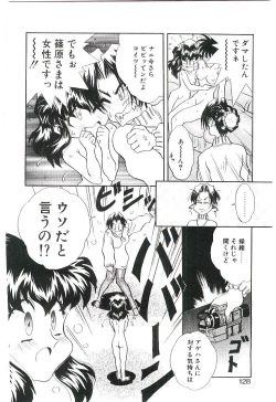 Page 127 of Cherry Doll Misao-chan no Yuuutsu