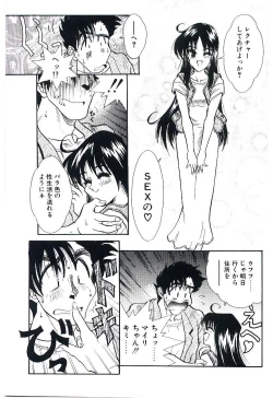 Page 14 of Cherry Doll Misao-chan no Yuuutsu
