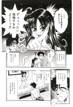 Page 15 of Cherry Doll Misao-chan no Yuuutsu