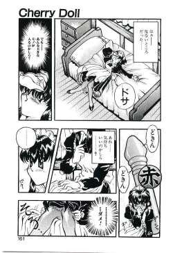 Page 160 of Cherry Doll Misao-chan no Yuuutsu