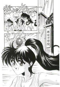 Page 167 of Cherry Doll Misao-chan no Yuuutsu