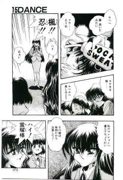 Page 172 of Cherry Doll Misao-chan no Yuuutsu