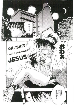 Page 173 of Cherry Doll Misao-chan no Yuuutsu