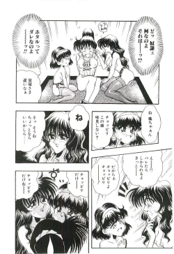 Page 175 of Cherry Doll Misao-chan no Yuuutsu