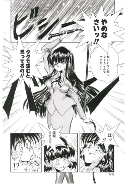 Page 177 of Cherry Doll Misao-chan no Yuuutsu