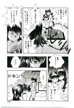 Page 178 of Cherry Doll Misao-chan no Yuuutsu