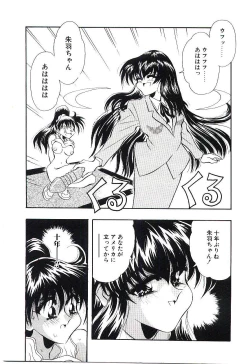 Page 184 of Cherry Doll Misao-chan no Yuuutsu