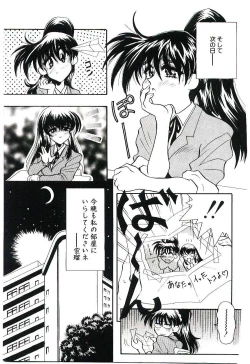 Page 196 of Cherry Doll Misao-chan no Yuuutsu