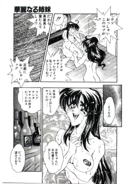 Page 32 of Cherry Doll Misao-chan no Yuuutsu