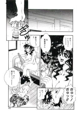 Page 40 of Cherry Doll Misao-chan no Yuuutsu