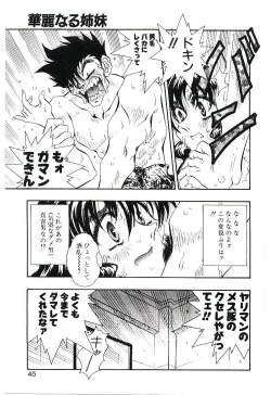 Page 44 of Cherry Doll Misao-chan no Yuuutsu