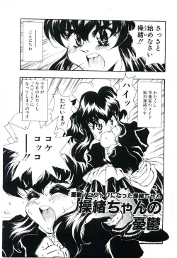 Page 54 of Cherry Doll Misao-chan no Yuuutsu