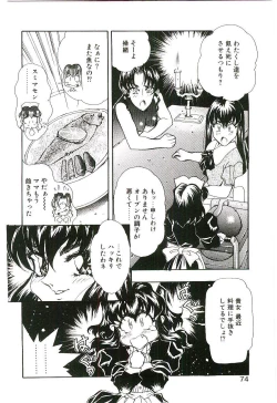 Page 73 of Cherry Doll Misao-chan no Yuuutsu