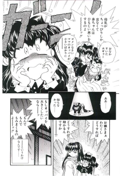 Page 93 of Cherry Doll Misao-chan no Yuuutsu