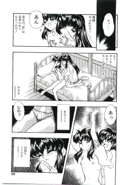 Page 98 of Cherry Doll Misao-chan no Yuuutsu