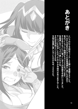 Page 18 of Komaka Sugizu Tsutawaru de Arou Ero Doujin Senshuken