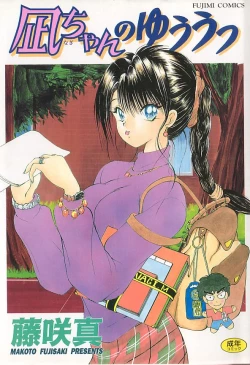 Page 1 of Nagi-chan no Yuuutsu