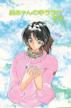 Page 2 of Nagi-chan no Yuuutsu