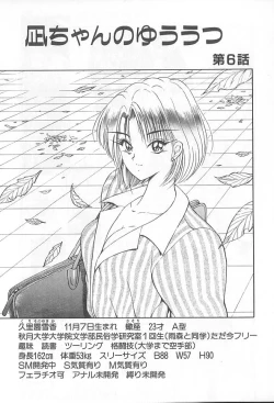 Page 56 of Nagi-chan no Yuuutsu