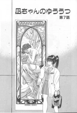 Page 67 of Nagi-chan no Yuuutsu