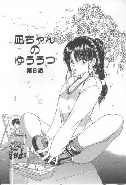 Page 2 of Nagi-chan no Yuuutsu 2