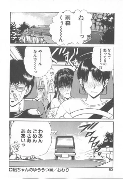 Page 42 of Nagi-chan no Yuuutsu 2