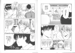 Page 45 of Nagi-chan no Yuuutsu 2