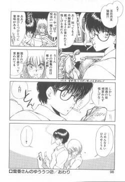 Page 52 of Nagi-chan no Yuuutsu 2