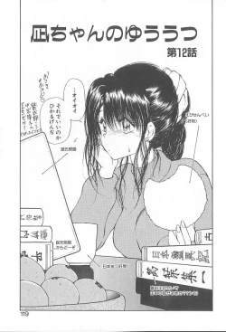 Page 64 of Nagi-chan no Yuuutsu 2
