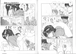 Page 70 of Nagi-chan no Yuuutsu 2