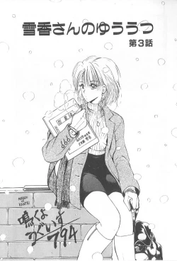 Page 73 of Nagi-chan no Yuuutsu 2