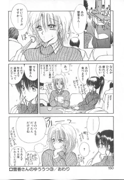 Page 81 of Nagi-chan no Yuuutsu 2